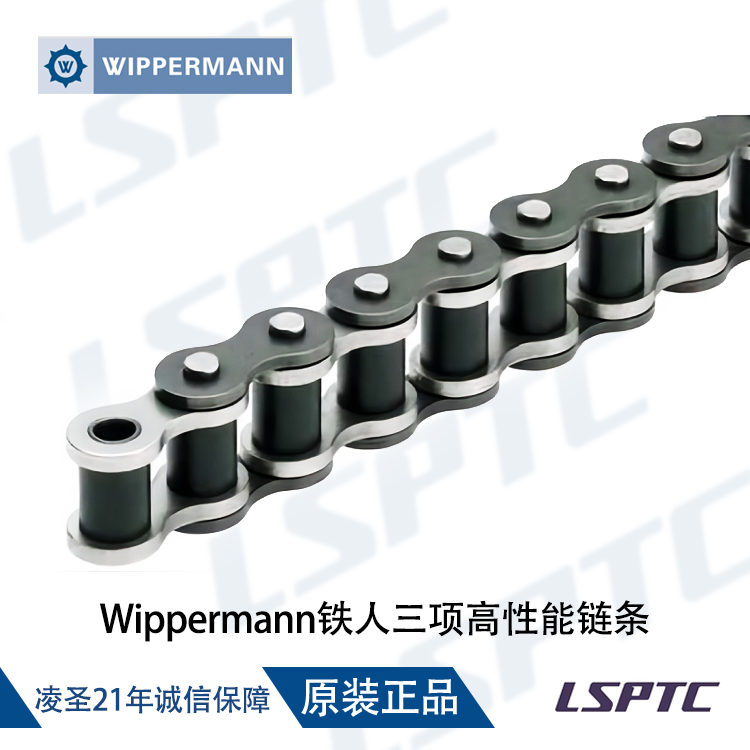 Wippermann鐵人三項高性能鏈條
